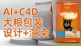 C4D三維設(shè)計(jì)在包裝、廣告渲染與電商產(chǎn)品建模中的應(yīng)用及其軟件開發(fā)支持