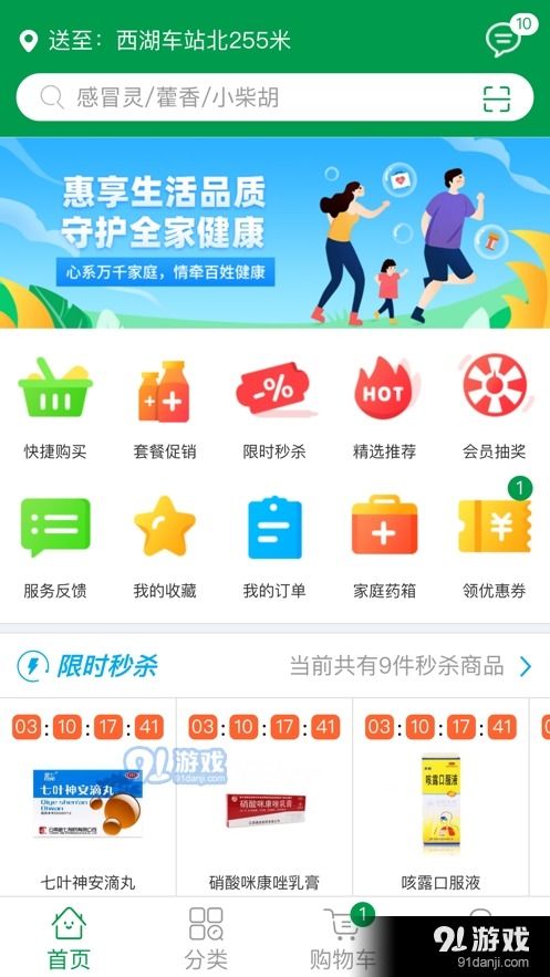 互聯(lián)網(wǎng)藥房v1.3.0 智慧升級，開啟互聯(lián)網(wǎng)醫(yī)療服務(wù)新篇章