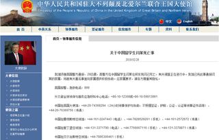 失聯女博士遇難 生命消逝背后的警示與思考